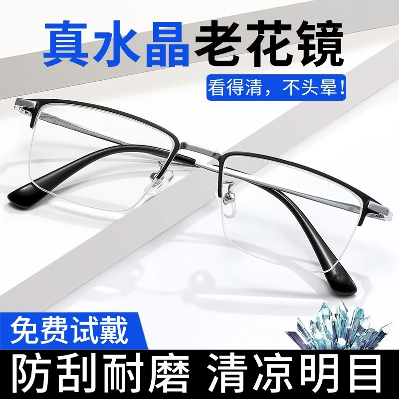 水晶老花镜水晶石老人眼镜进口钛框架高清东海时尚石头镜高端正品