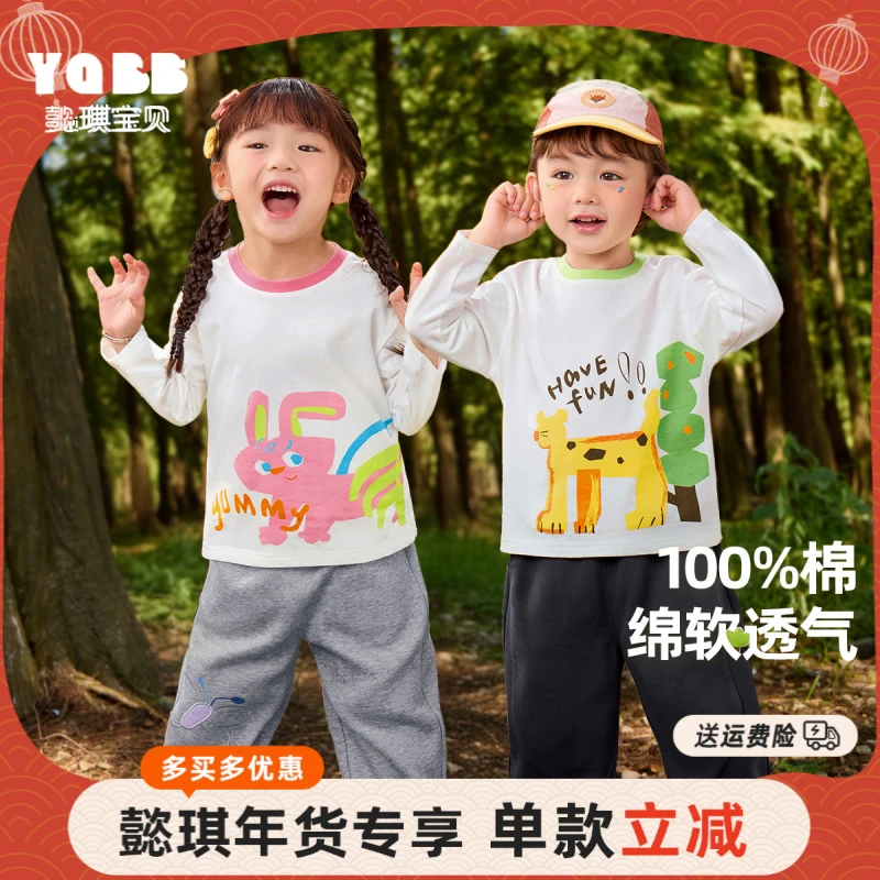 【懿琪宝贝】儿童T恤长袖纯棉春秋款女童打底衫宝宝上衣秋季童装