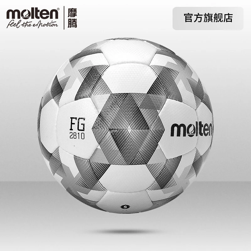 molten/摩腾官方5号成人4号3号儿童比赛训练耐磨PU手缝足球正品
