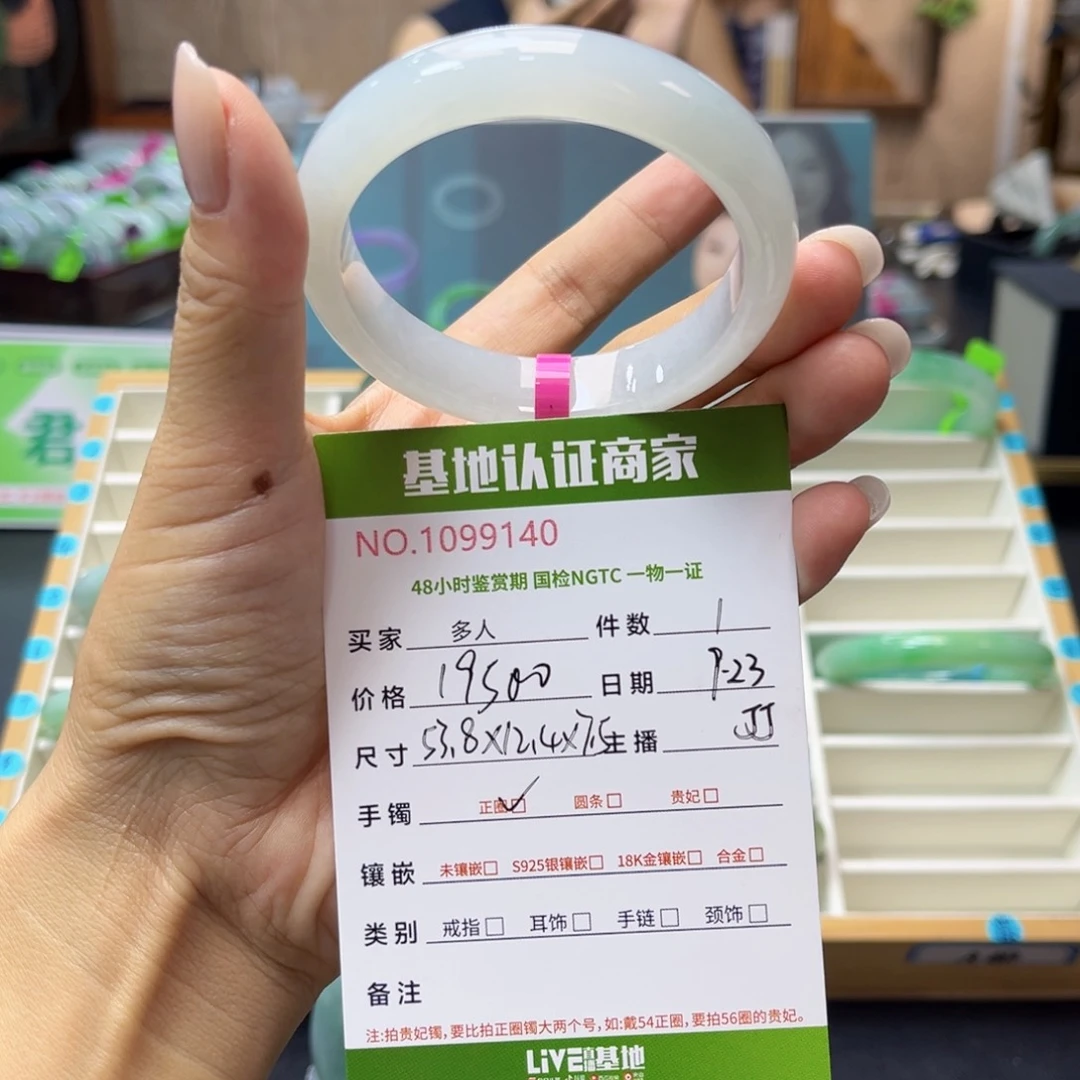 未镶嵌手镯翡翠手镯