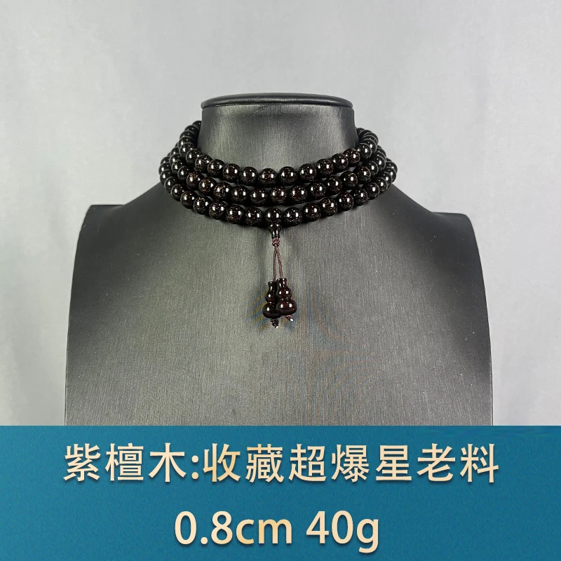 77941 收藏超爆星老料 紫檀木