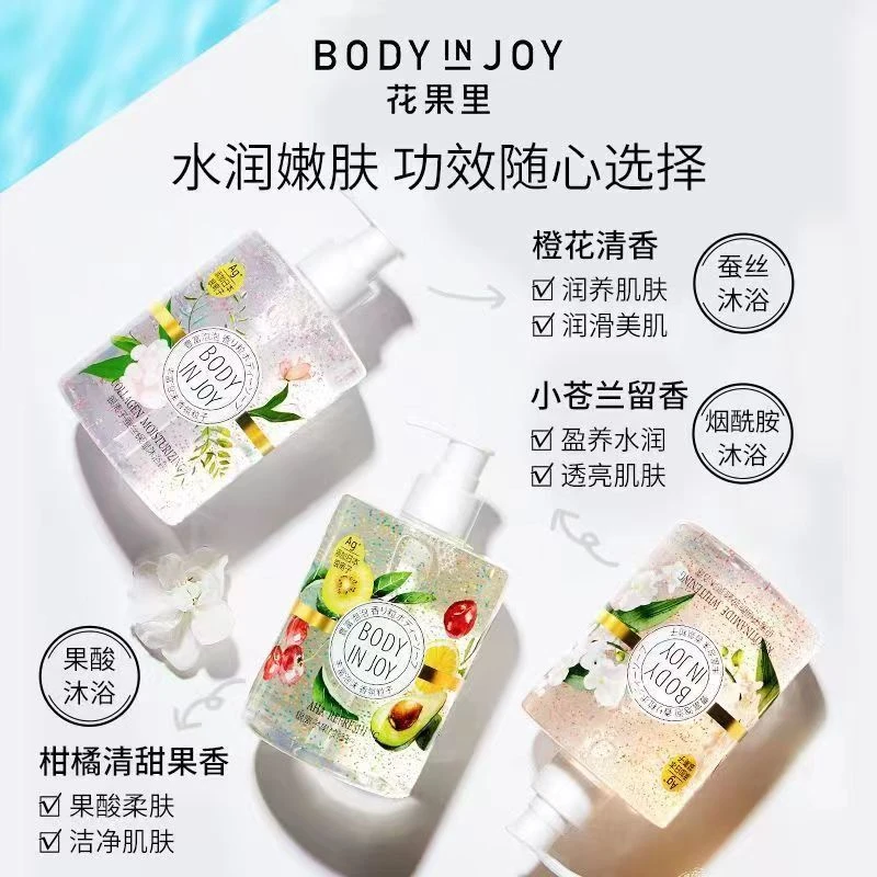 花果里银离子果酸沐浴露滋润保湿亮肤香氛沐浴乳屈臣氏专柜正品
