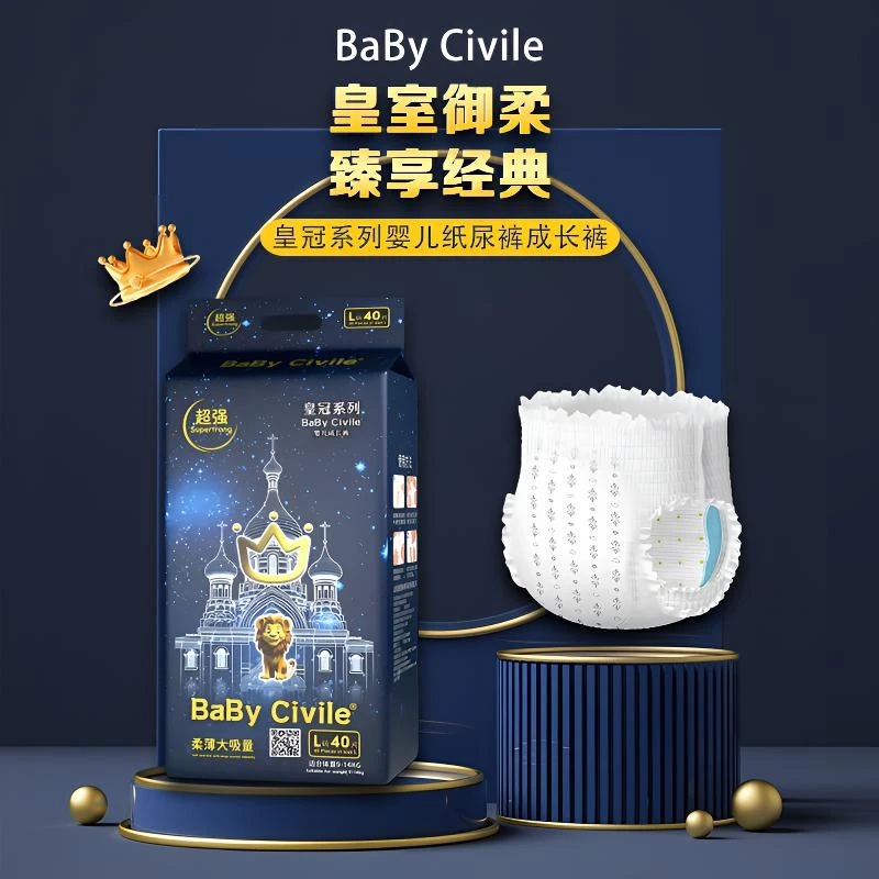 【大牌臻选】bbc皇室狮子系列超薄干爽一整夜新生儿纸尿裤拉拉裤