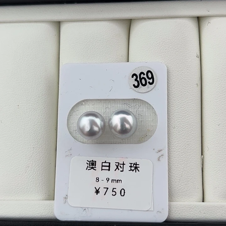 定制海水珍珠未镶嵌裸珠澳白银蓝光8-9