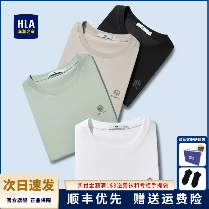 海澜之家2025高周波凉感舒适清爽时尚圆领短袖T恤情侣宽松透气男