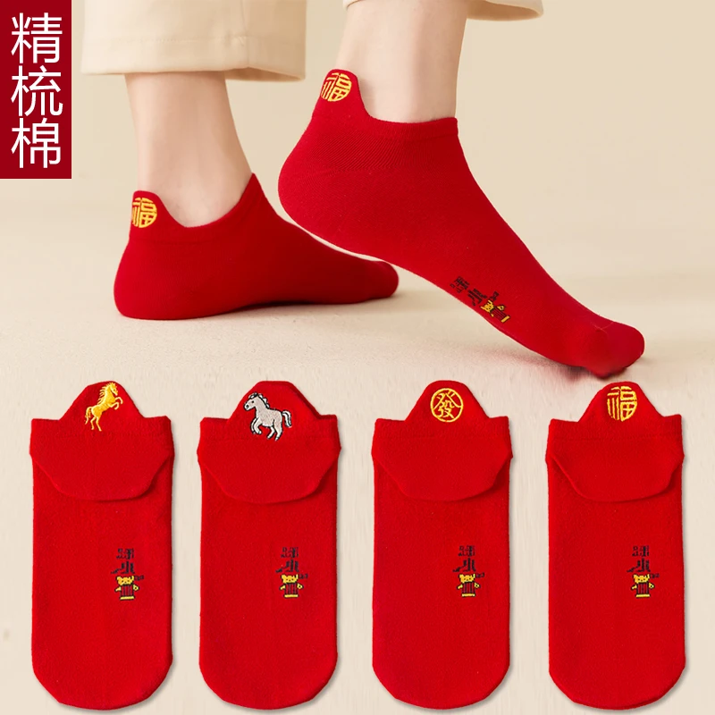 红袜子本命年红色男款女袜属马年情侣袜船袜短袜薄棉袜小人袜礼物