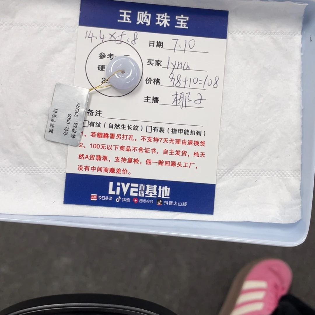 未镶嵌手链翡翠l**a平安扣