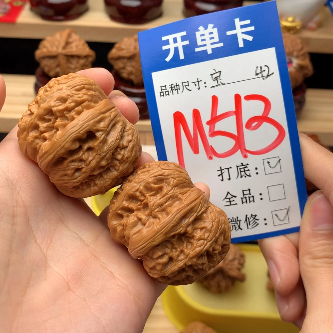 吊坠文玩核桃42尺 平谷元宝