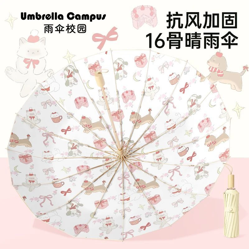16骨彩胶晴雨天两用太阳伞高颜值雨伞防晒防紫外线折叠学生遮阳伞