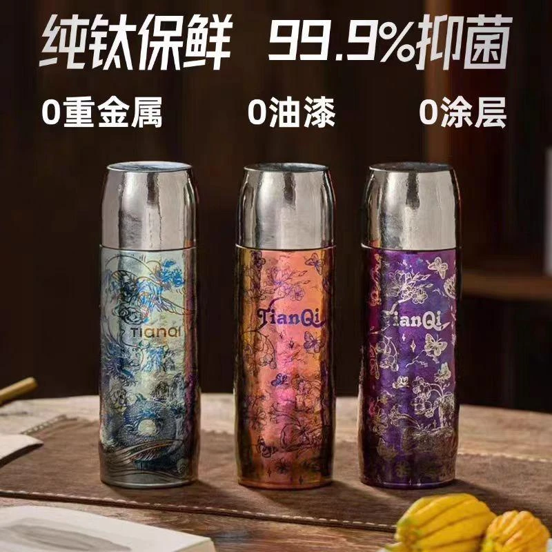 天沏茗和纯钛焖茶杯彩钛龙年限定保温杯磁吸双盖水杯茶水分离茶杯
