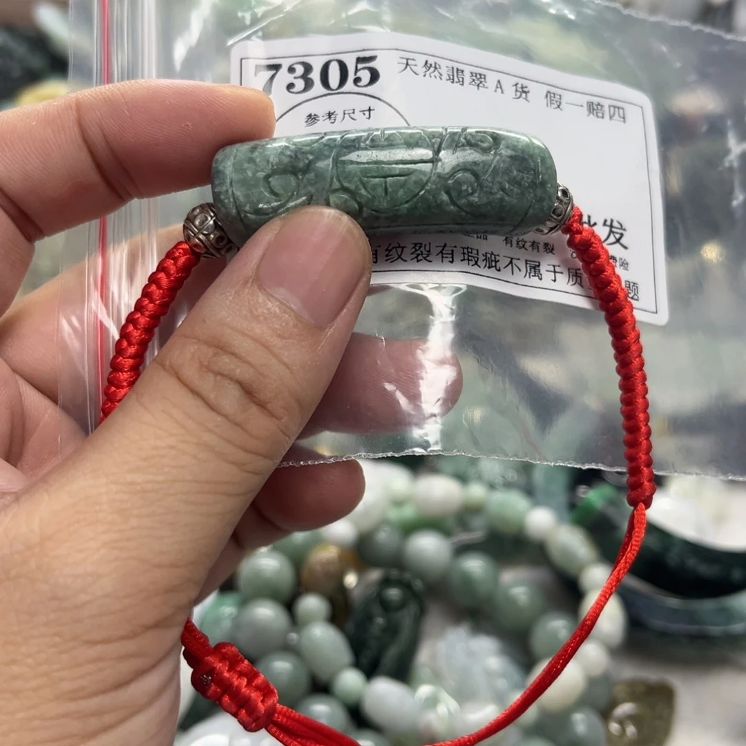 颈饰未镶嵌翡翠7305