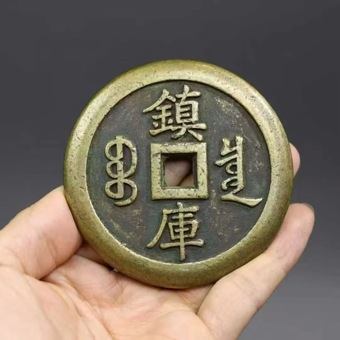 工艺品老铜山鬼花钱代拍链接