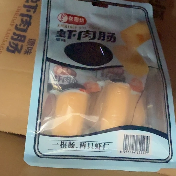 虾肉肠哈哈哈哈哈哈哈哈哈