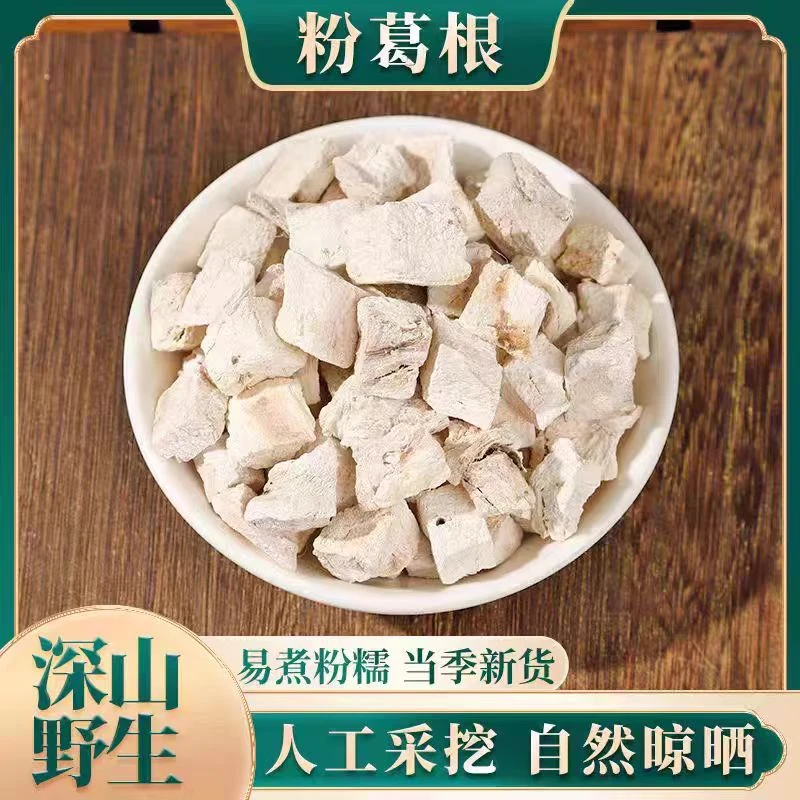 古养堂{粉葛根}精选好货优质粉葛根块精选新货可泡水可煲汤