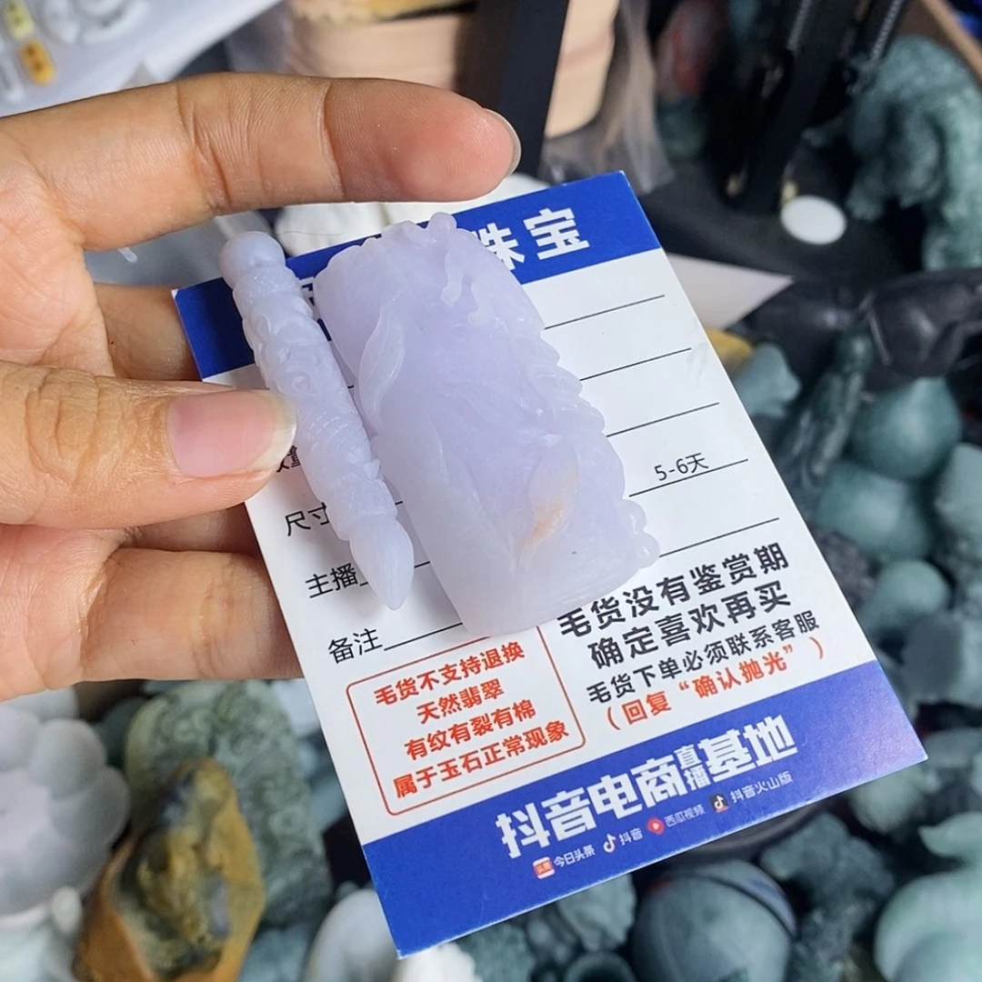 【闪购商品】未镶嵌定制翡翠7****1翡翠