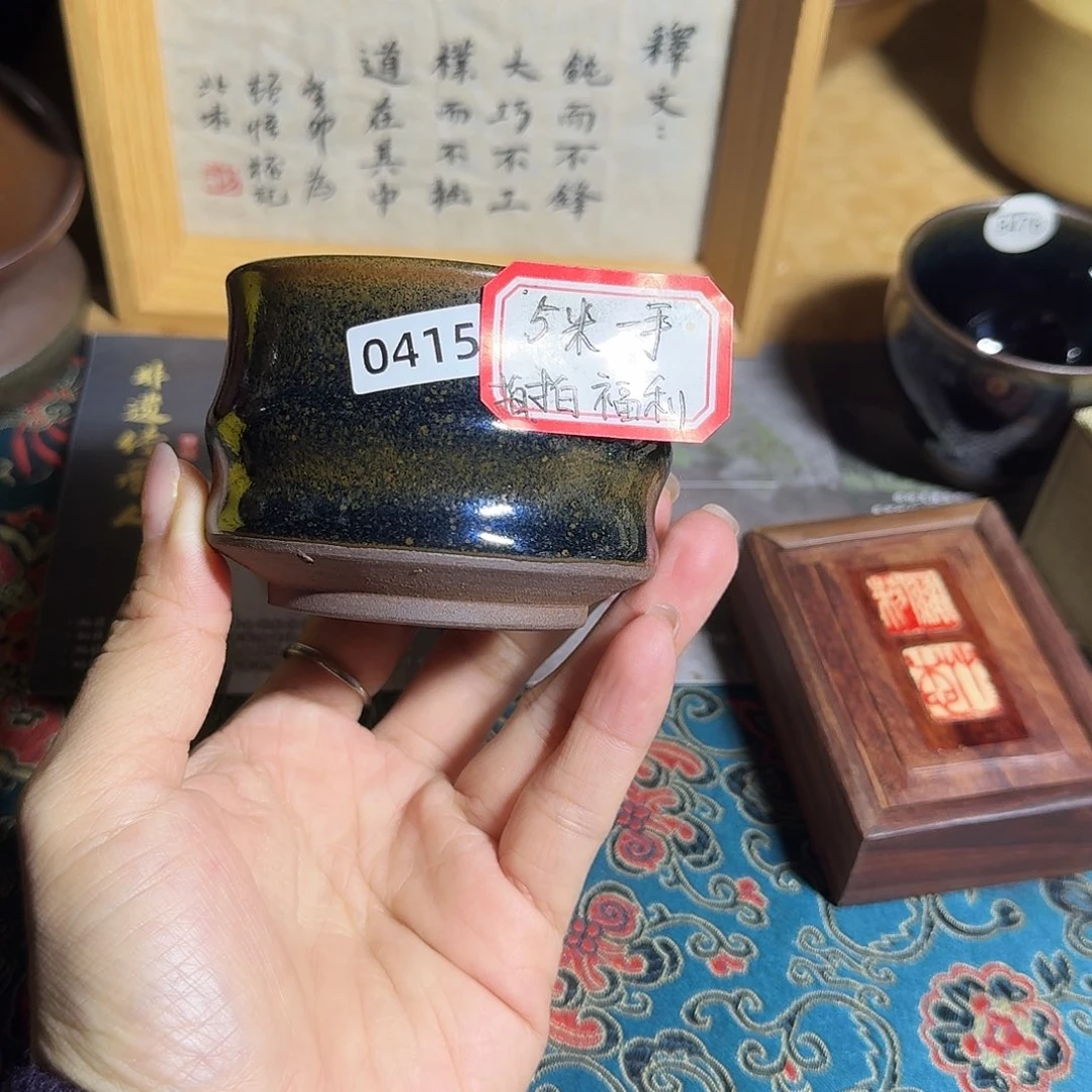 茶盏0415 拍拍福利杯