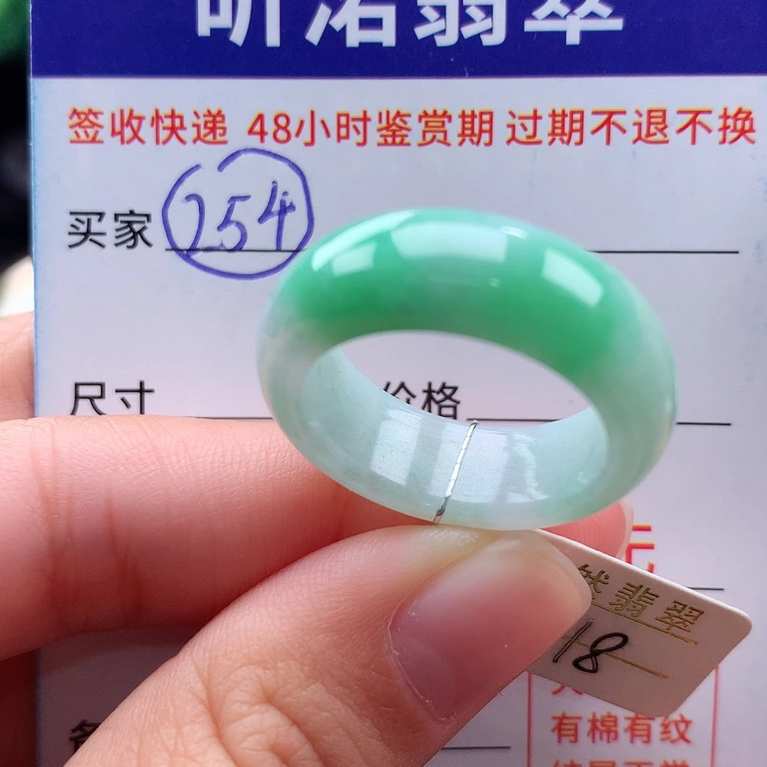 未镶嵌戒指翡翠18圈