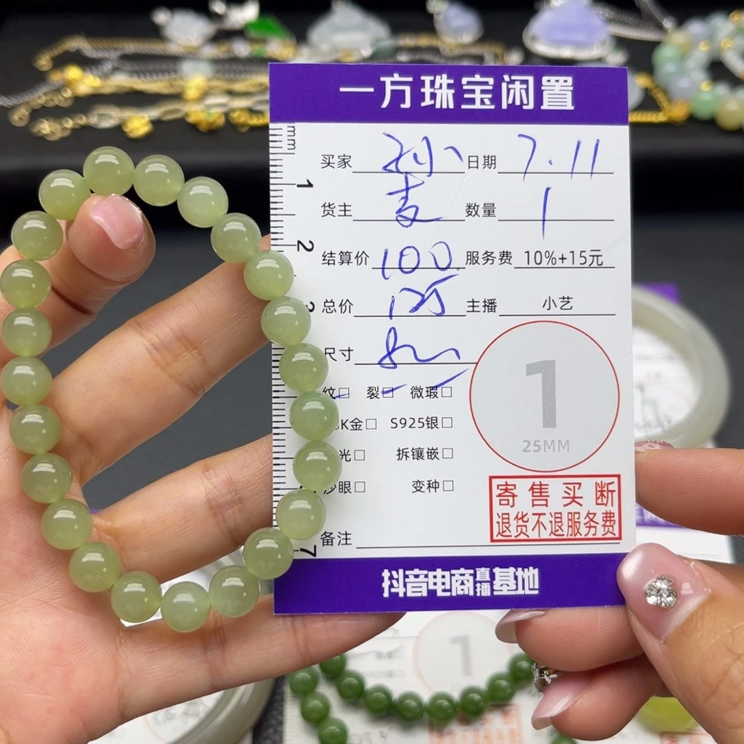 子***小和田玉未镶嵌颈饰手串