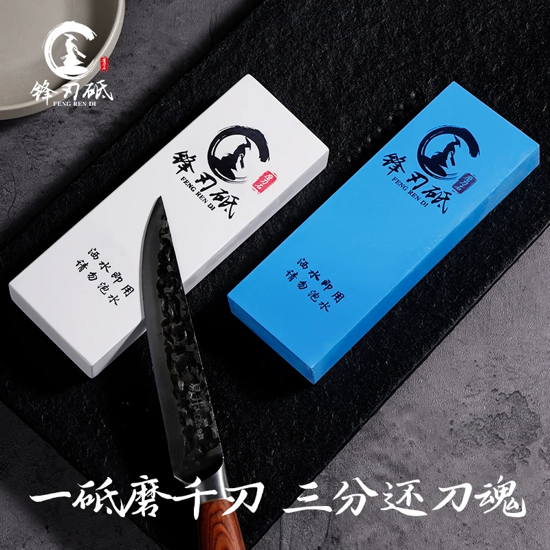锋刃砥专业磨刀石（定制专拍）家用商用厨房用中高档砥石 快速出锋