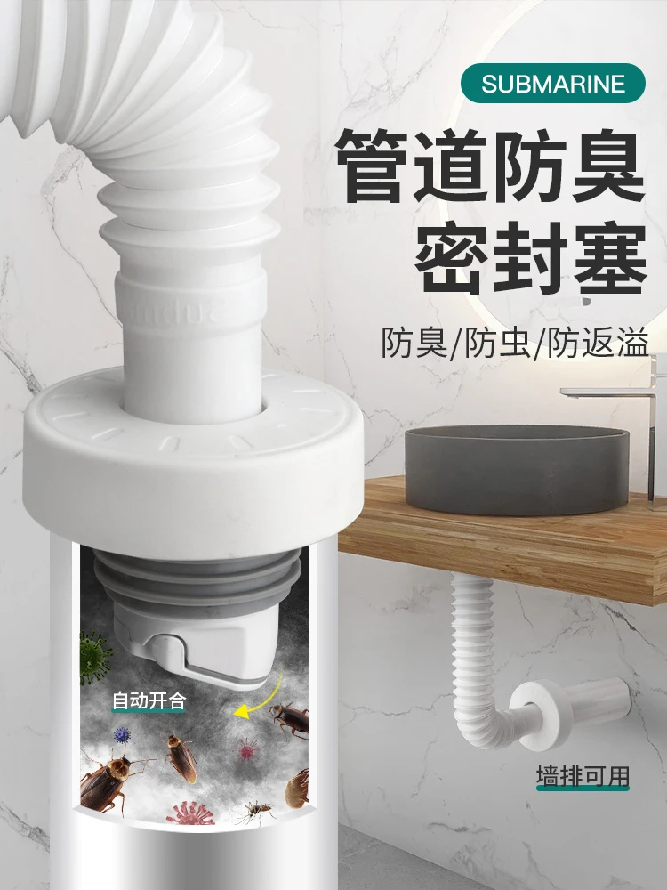 submarine/潜水艇防返臭防臭神器洗手池厨房洗衣机下水密封塞