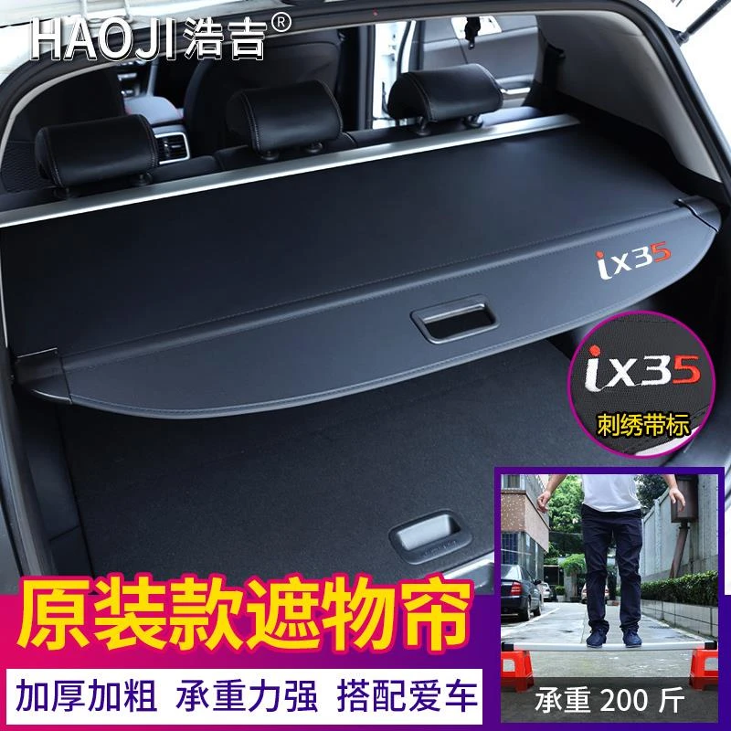 用现代ix35后备箱遮物帘新TUCSONL胜达尾箱收纳隔板内饰改装用品