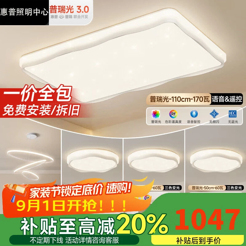 照明中心灯具客厅大灯简约现代长方形奶油风全光谱卧室吸顶灯