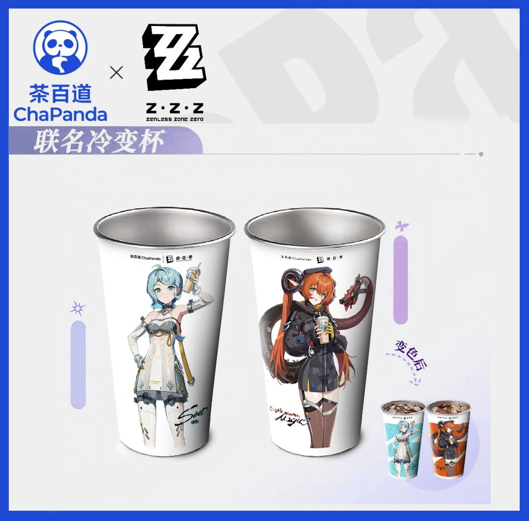 同人二创25新款绝区零奥菲丝席徳周边冷变色不锈钢杯子周边收藏