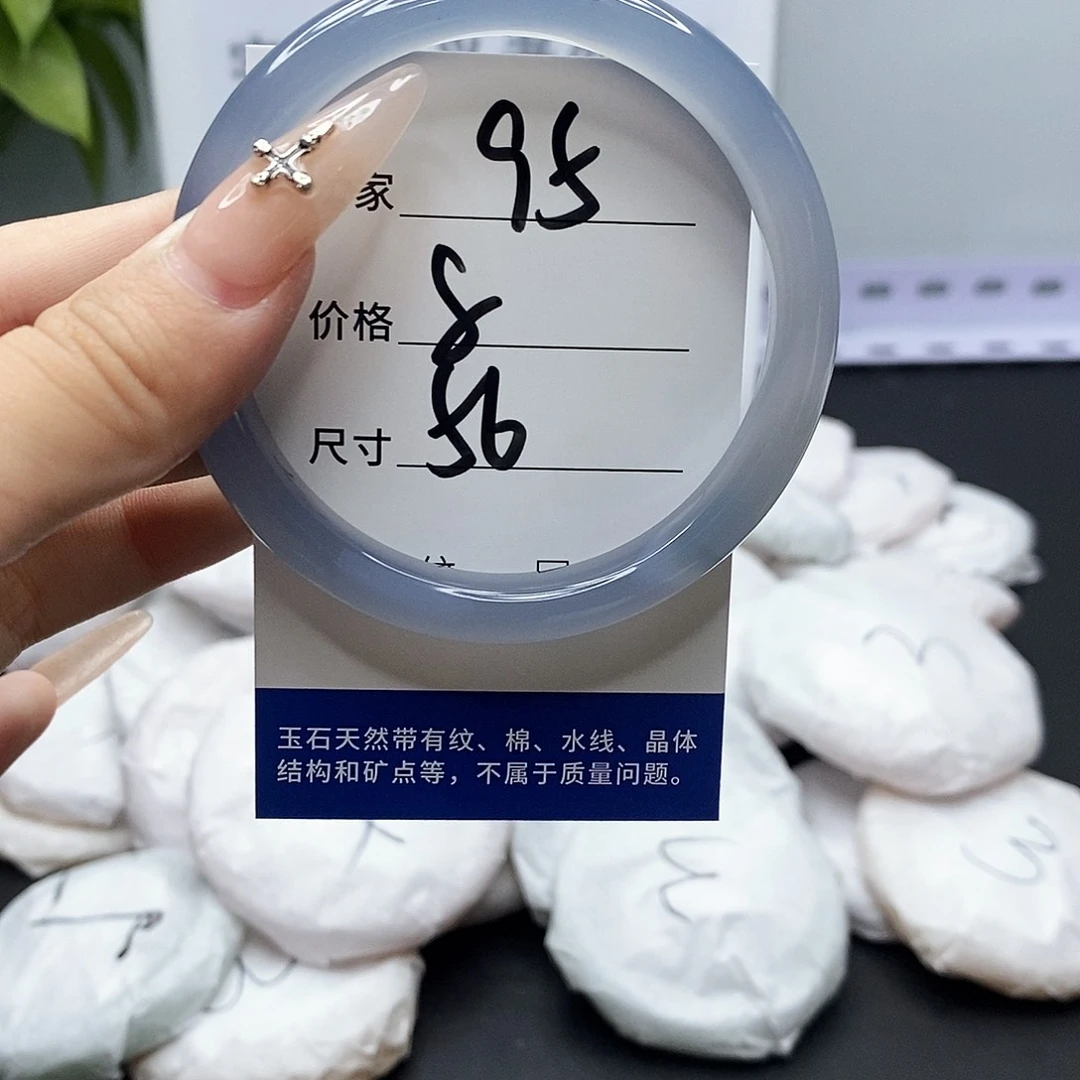 手镯玛瑙/玉髓未镶嵌95