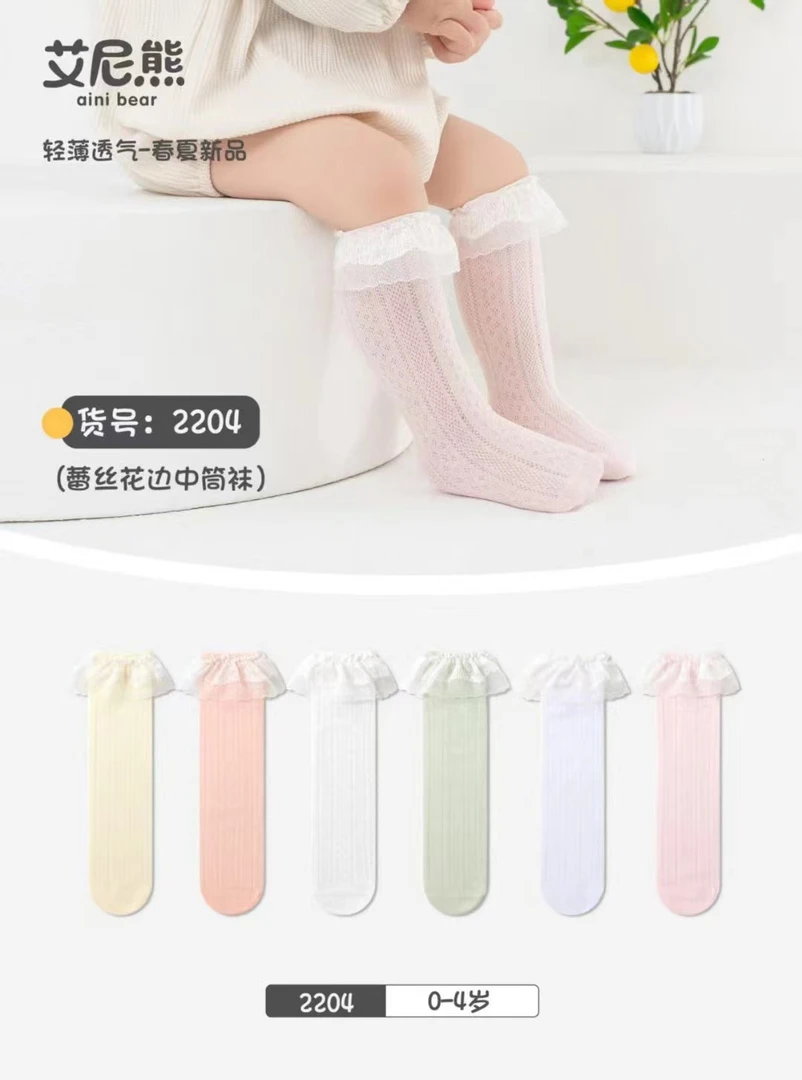 菲恬家艾尼熊新款蕾丝边防蚊袜