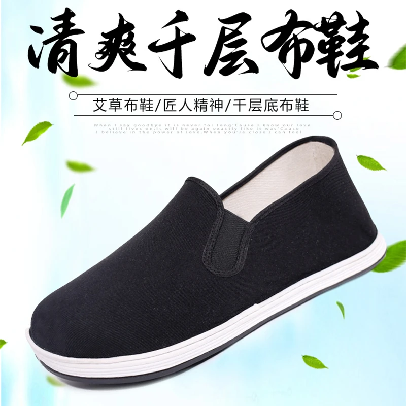 【千层厚底】老北京布鞋男款艾草防臭耐磨软底休闲开车男士透气厚底