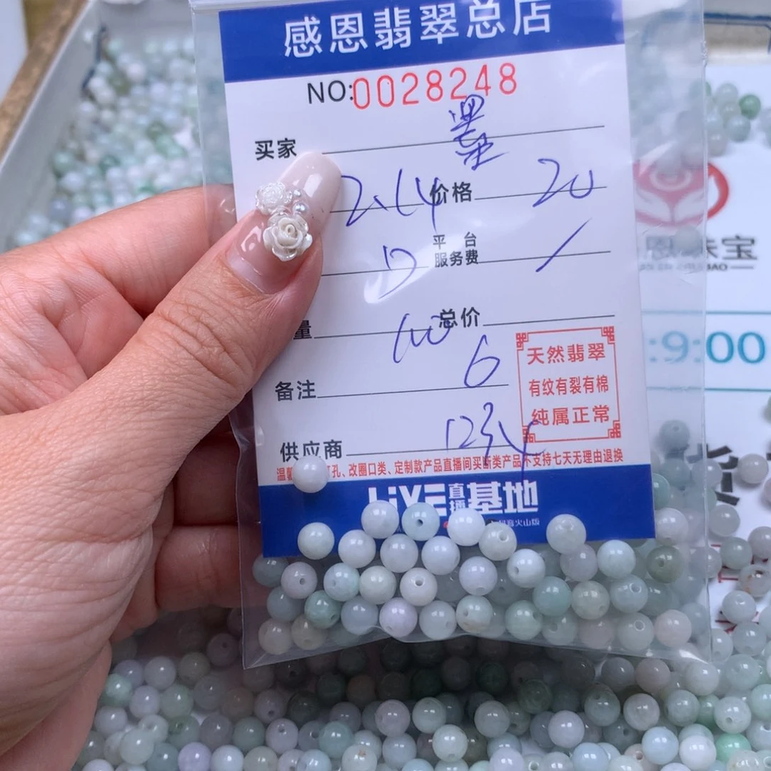 翡翠手链足铂镶嵌墨*