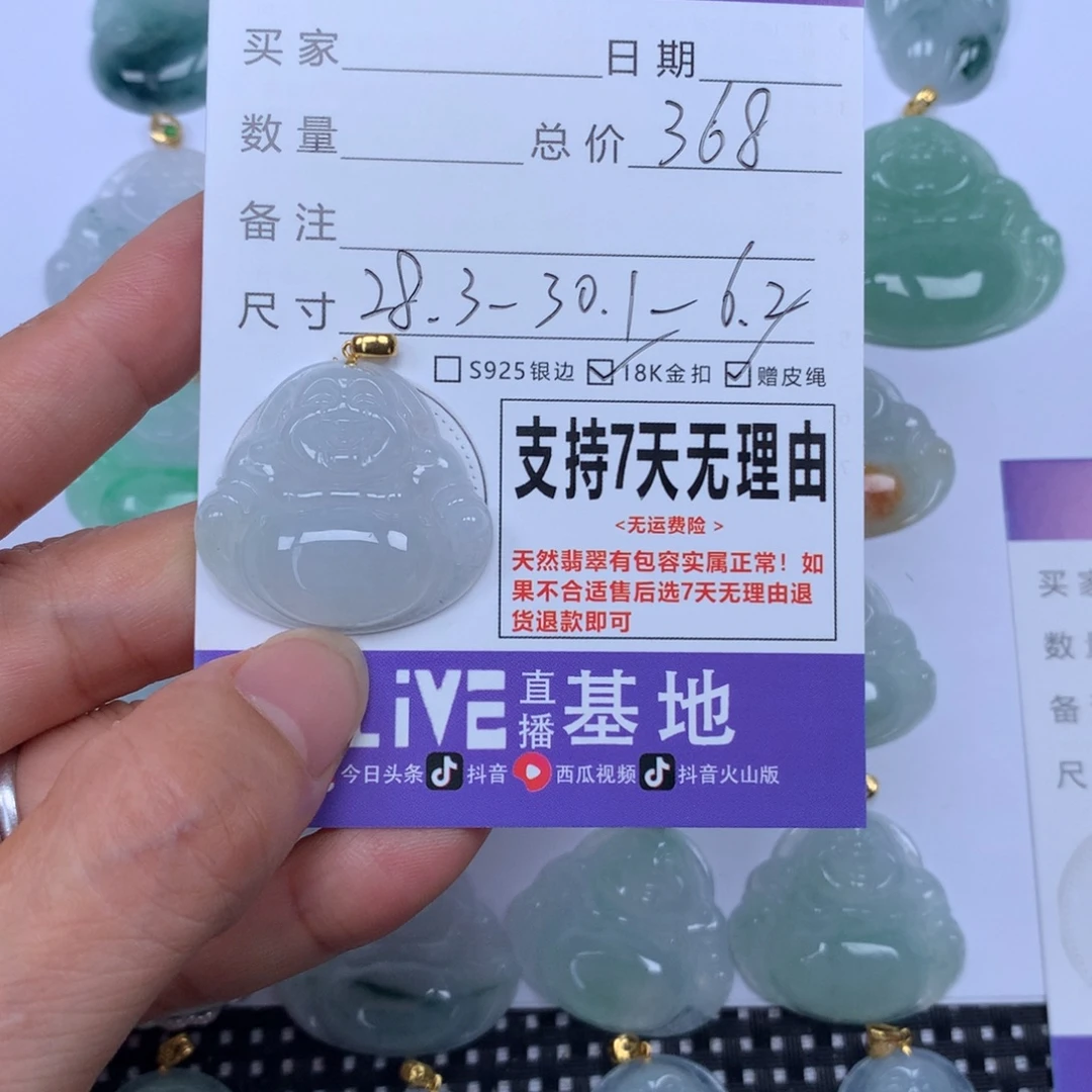 颈饰未镶嵌翡翠天然