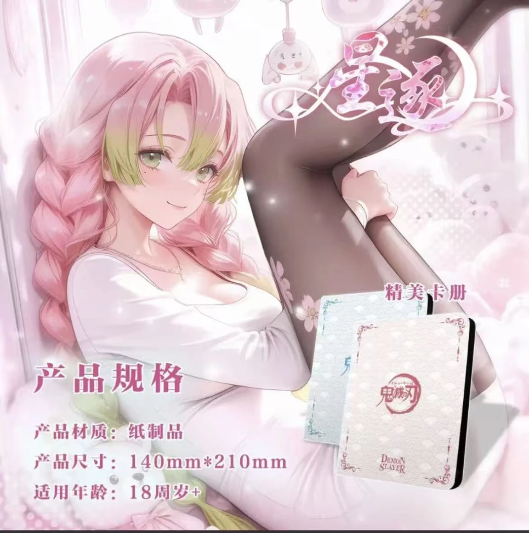 星逐x《鬼灭第一弹》A5收藏卡 卡牌盲盒默认代拆！未成年禁止下单