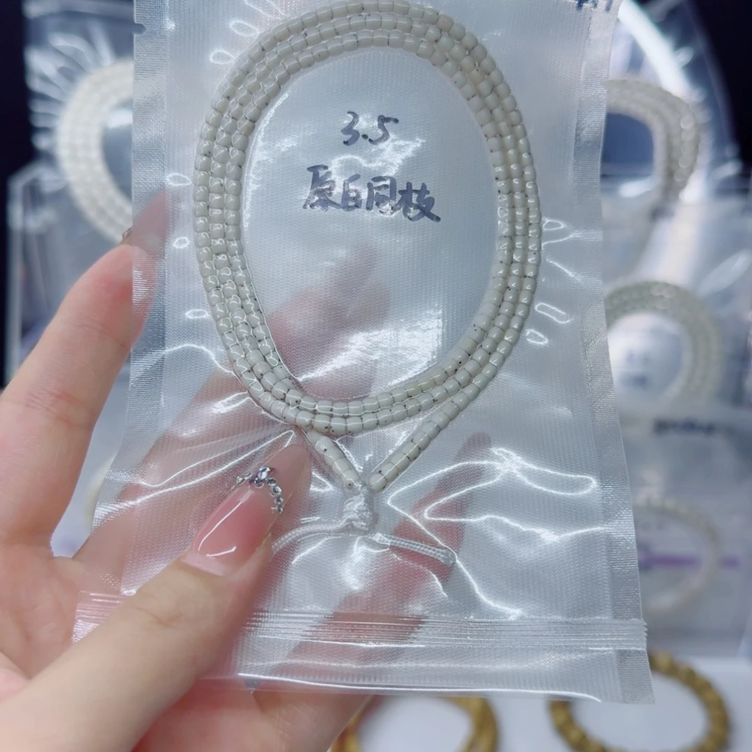 星月菩提吊坠3.5原白直切数星星