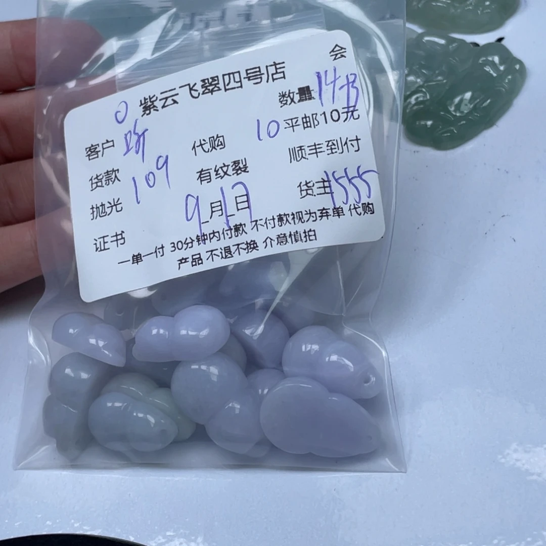 听***动散珠翡翠翡翠吊坠