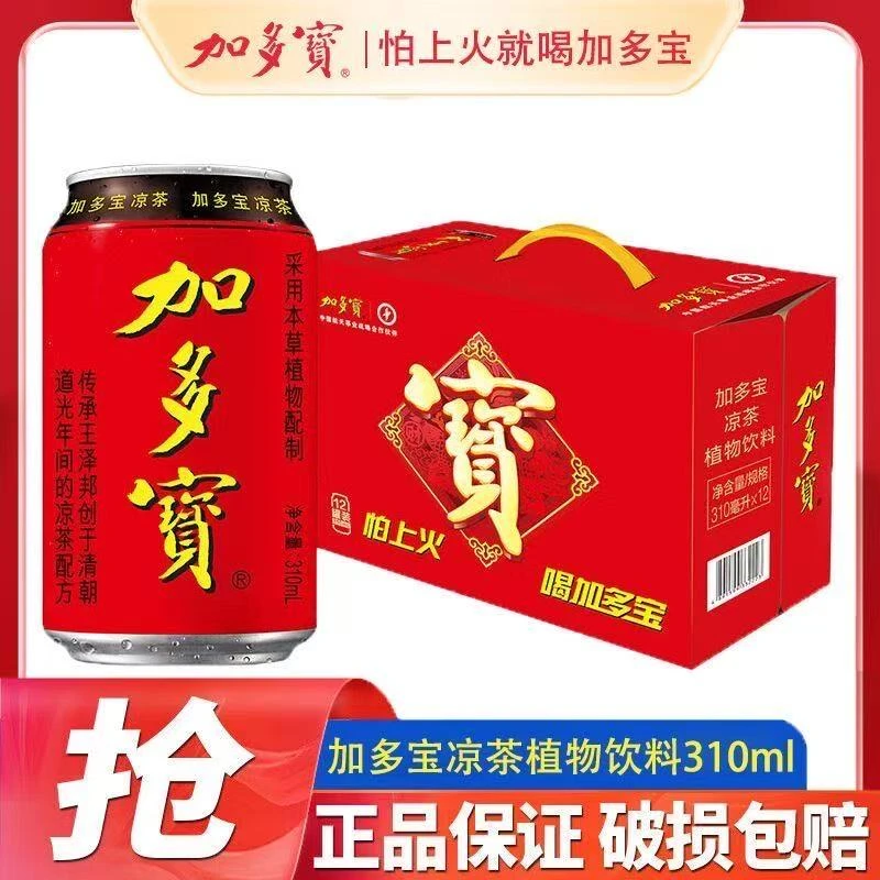 J/D/B加/多/宝凉茶【310ml*12罐】清热降火草本饮品乔迁新居饮料