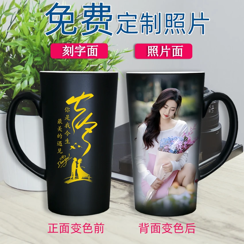 陶瓷马克杯定制照片遇热水变色杯可印图案刻字送男女七夕礼物