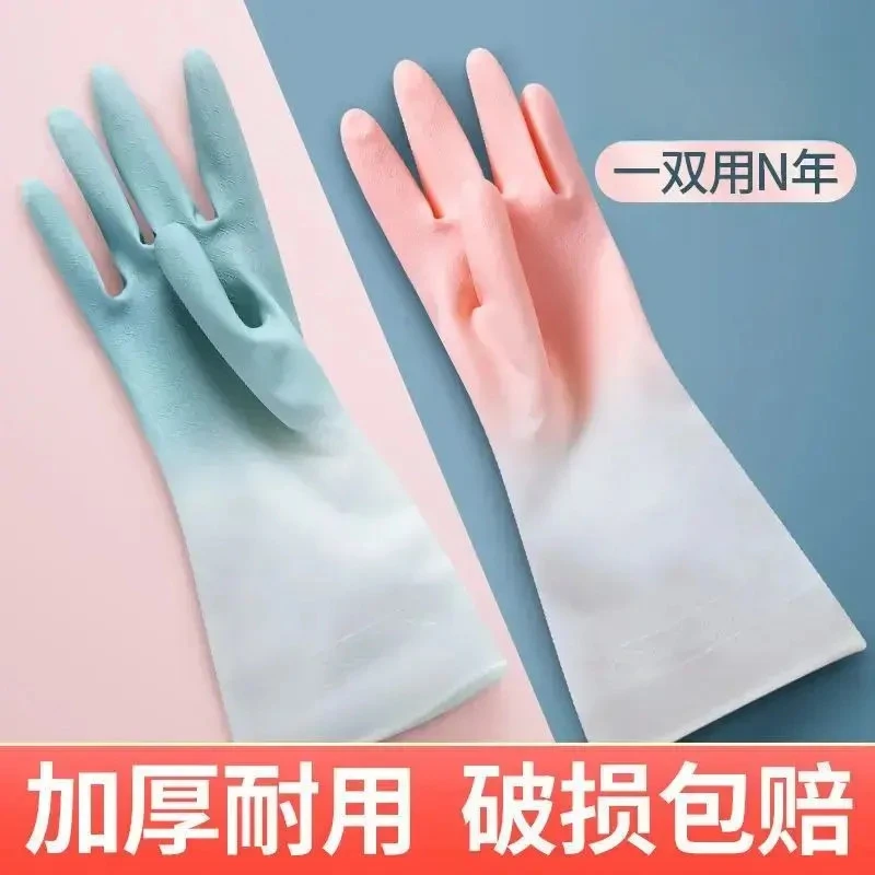 【四季通用】洗碗手套耐用防水橡胶乳胶厨房刷碗防水手套耐磨加厚