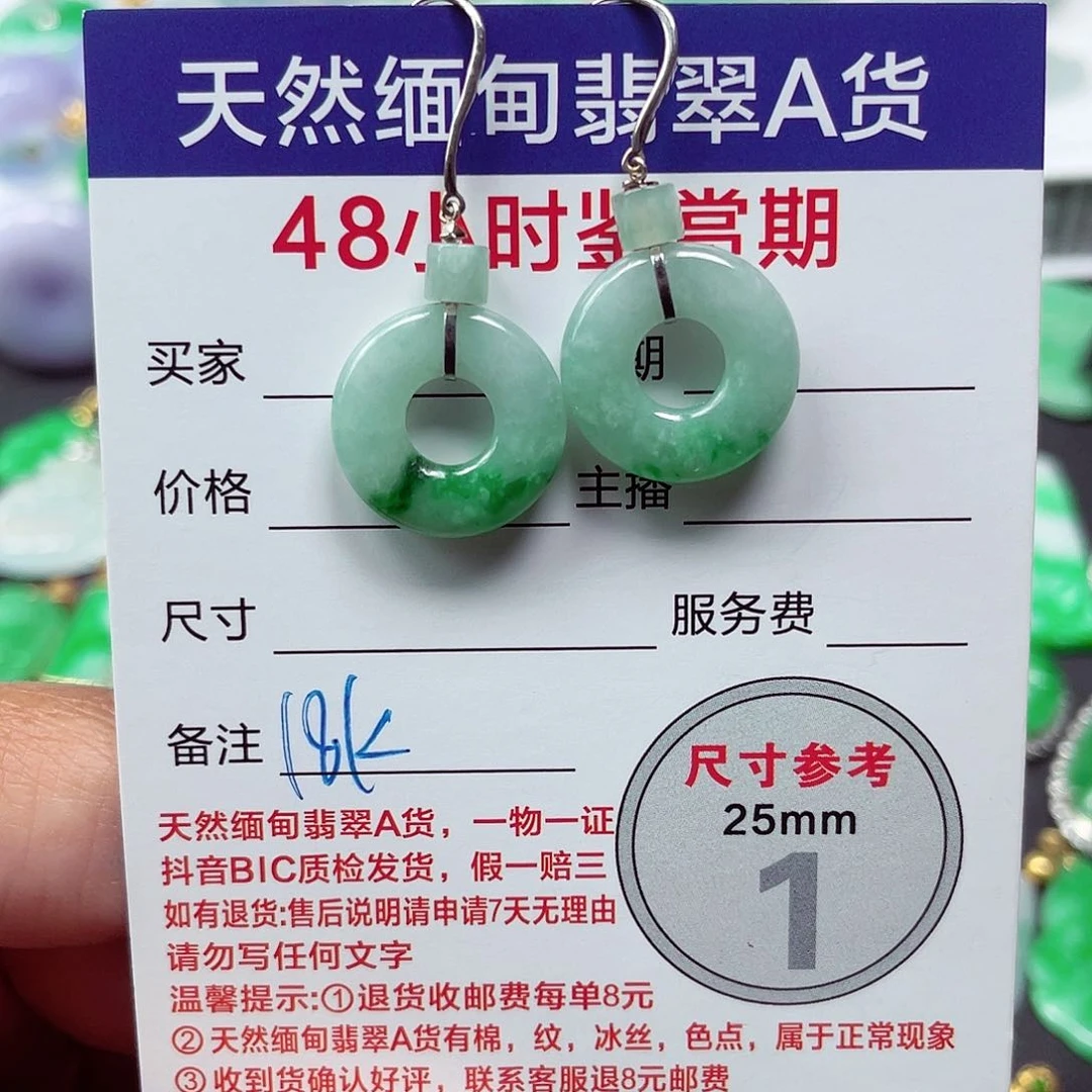 吊坠(不含链)18K金镶嵌翡翠