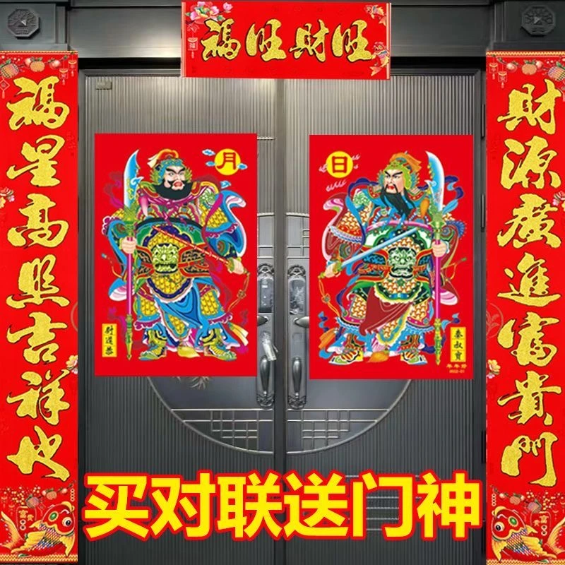 【植绒洒金对联+门神套装】蛇年新款高档植绒洒金春节大门装饰年画