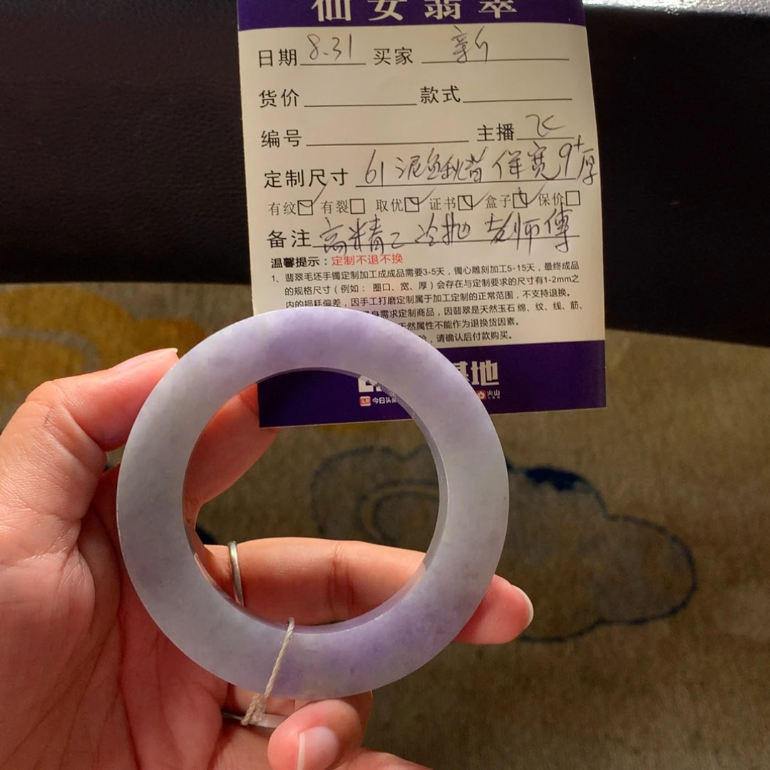 萌***新未镶嵌翡翠定制翡翠