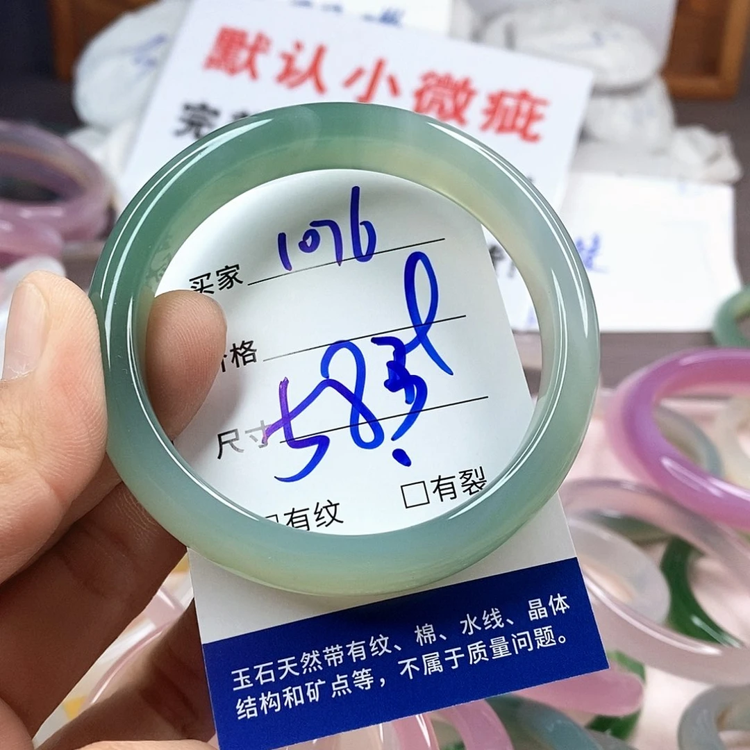 手镯玛瑙/玉髓未镶嵌1076