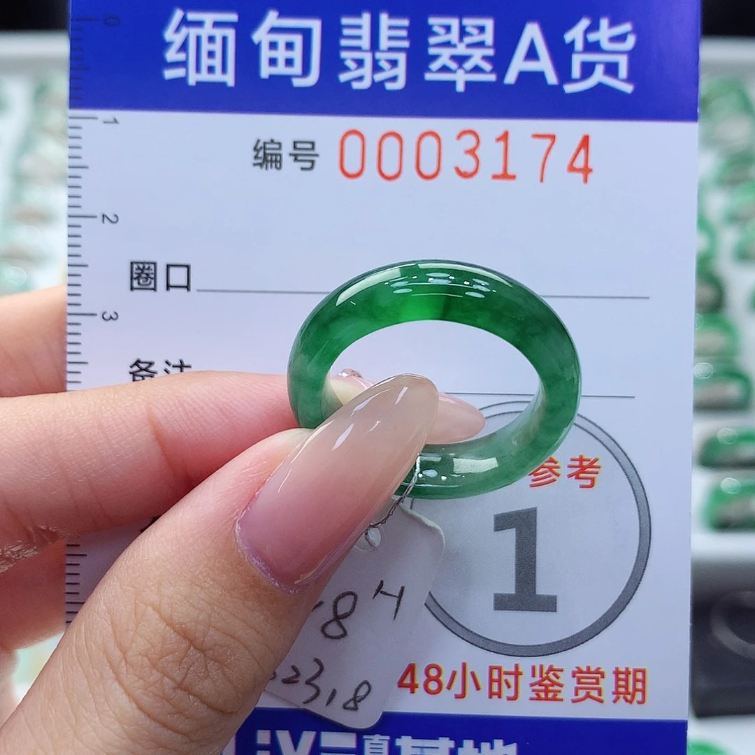未镶嵌戒指翡翠18号