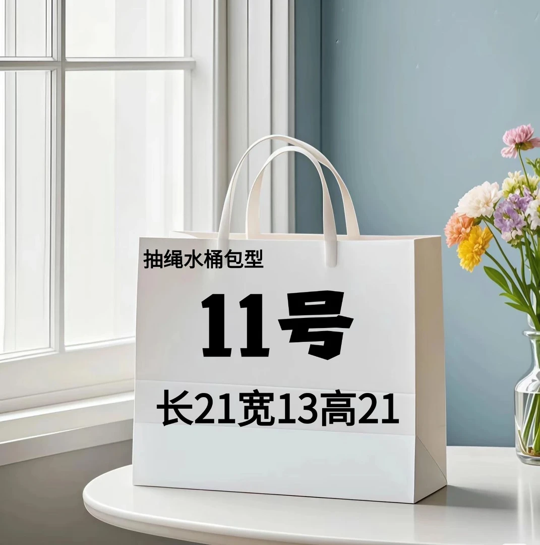 【11号 自主品牌】25款百搭抽绳水桶包型