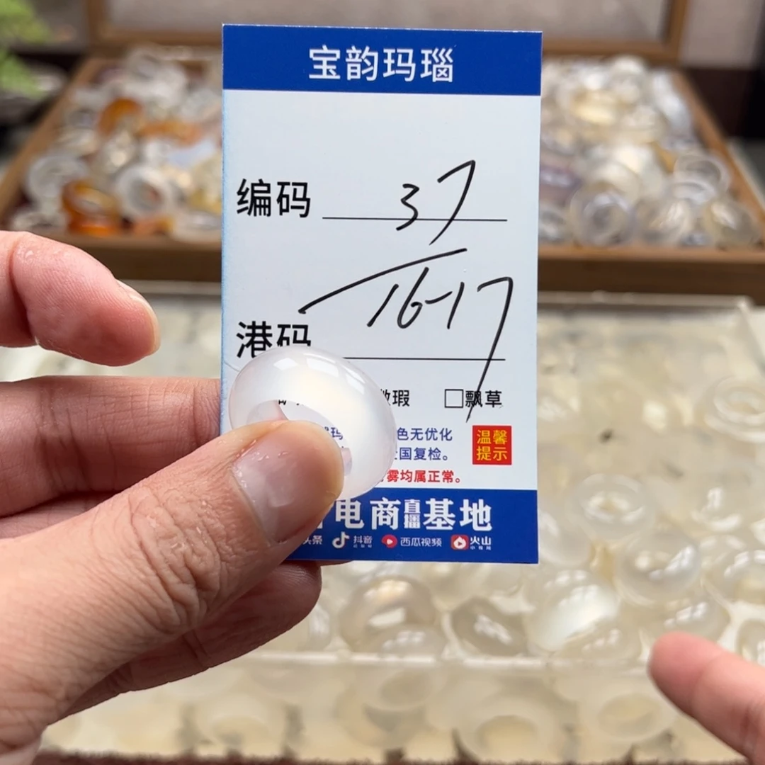 玛瑙/玉髓未镶嵌戒指