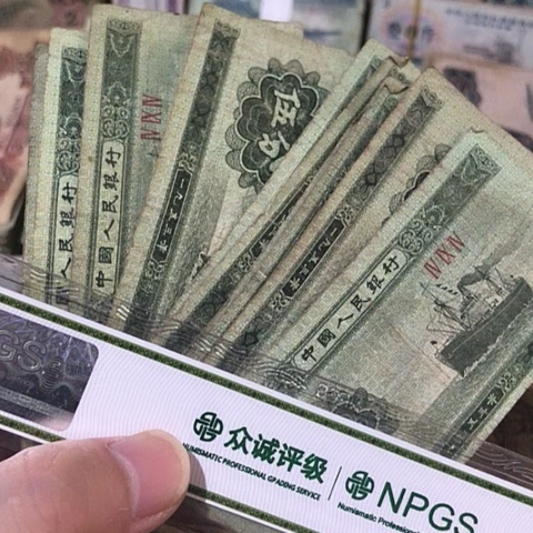 10张退市旧五分随机发货