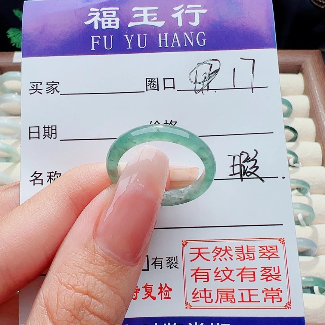 未镶嵌戒指翡翠戒指