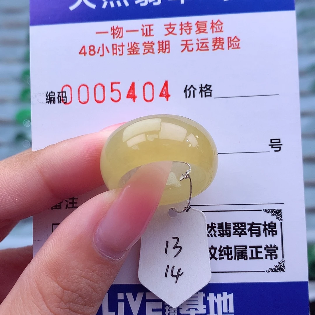 翡翠未镶嵌戒指天然