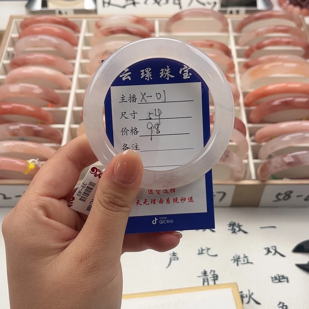 石英质玉未镶嵌手镯