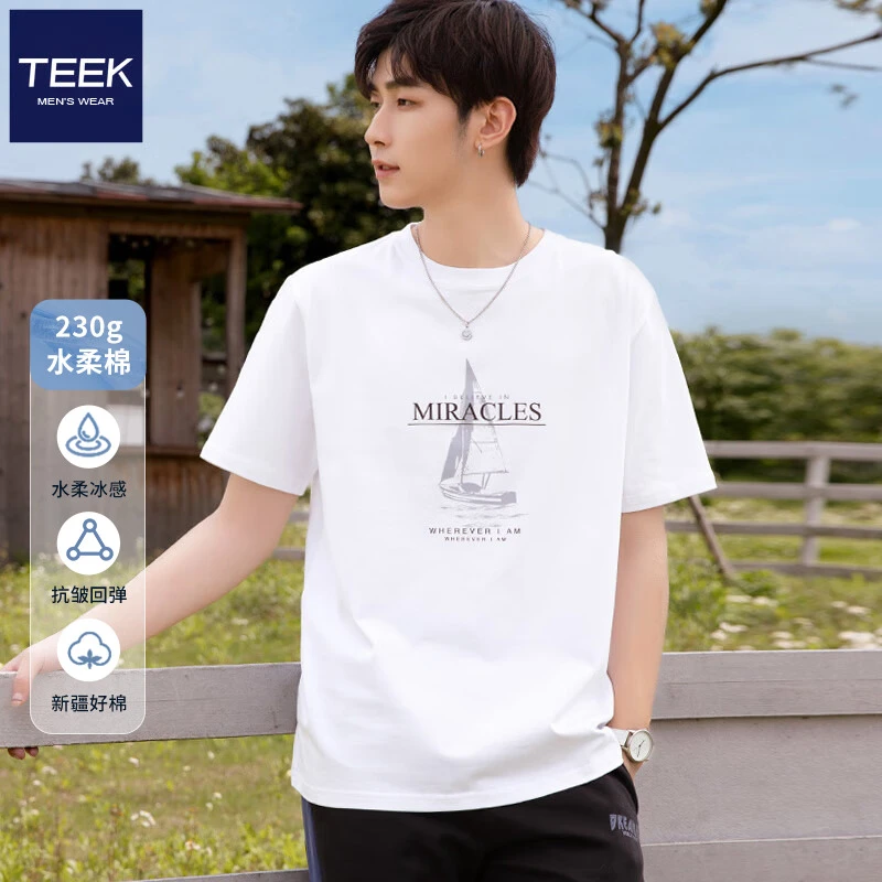TEEK重磅水柔棉短袖t恤衫男装 青少年夏季时尚男生休闲百搭上衣服